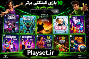 ۱۰ بازی برتر کینکت ایکس‌باکس وان؛ تجربه‌ای متفاوت با کنترل حرکتی